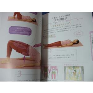 体がキレイになる リンパストレッチの詳細画像2