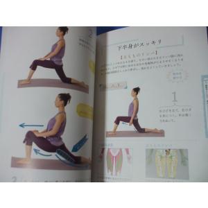 体がキレイになる リンパストレッチの詳細画像3
