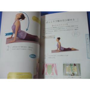 体がキレイになる リンパストレッチの詳細画像4
