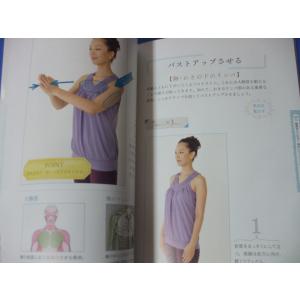 体がキレイになる リンパストレッチの詳細画像5