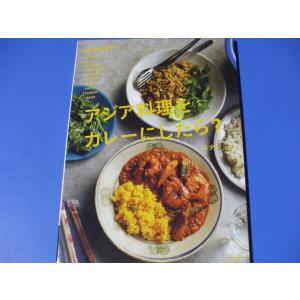 アジア料理をカレーにしたら？｜morinohirobashop