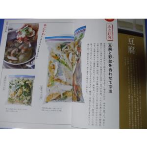 豆腐からおからパウダーまで!「目からウロコ」の...の詳細画像1