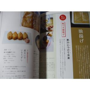 豆腐からおからパウダーまで!「目からウロコ」の...の詳細画像4