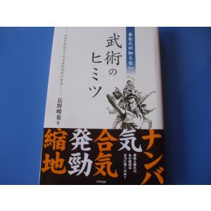 天津微手振天津息吹 鬼倉足日公 著 八幡書店 天津微手振 天津息吹(鬼倉足日公) / 古本、中古本、古書籍の通販