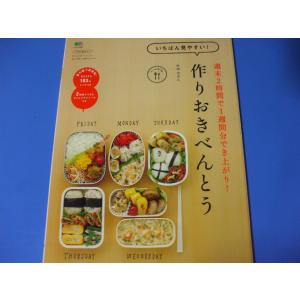 毎日ラクラク！中高生のお弁当304 : 森の広場ヤフーショップ - 通販