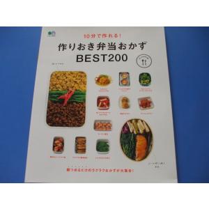毎日ラクラク！中高生のお弁当304 : 森の広場ヤフーショップ - 通販