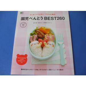 毎日ラクラク！中高生のお弁当304 : 森の広場ヤフーショップ - 通販