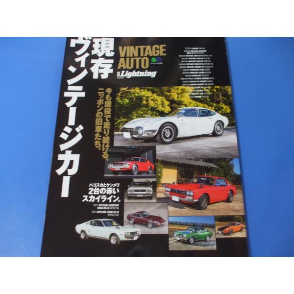 VINTAGE AUTO 現存ヴィンテージカー