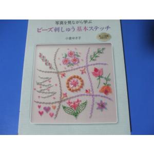 Sweet&Lovely クロスステッチ2 : 森の広場ヤフーショップ - 通販