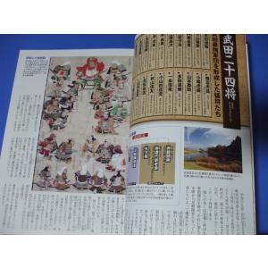 日本史 三傑・四天王・五大老100の詳細画像1