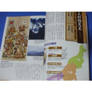 日本史 三傑・四天王・五大老100の詳細画像2