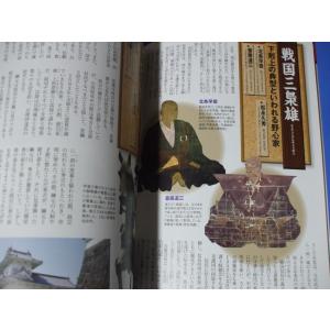 日本史 三傑・四天王・五大老100の詳細画像5