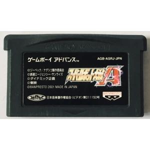 スーパーロボット大戦A  ゲームボーイアドバンス ソフトのみ　単品(中古)｜morinokitune