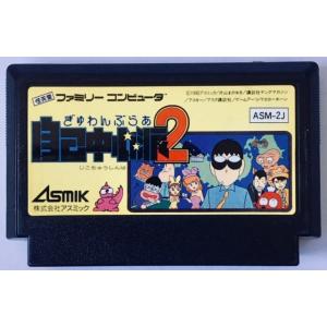 めざせ三冠王 ベースボールスター SNK ファミコン ソフトのみ 単品