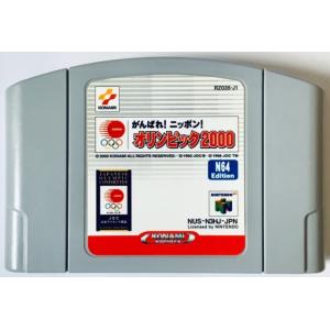 任天堂64　がんばれ! ニッポン! オリンピック2000　ロクヨン　Ｎ64　ソフトのみ　単品(中古)