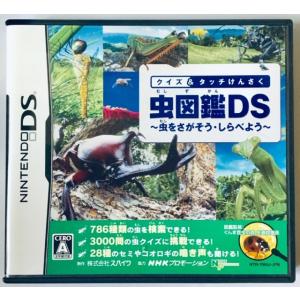 クイズ＆タッチけんさく 虫図鑑DS ~虫を探そう・調べよう~ ニンテンドーDS　単品(中古)｜morinokitune