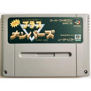 近未来対戦型格闘ゲーム 対決 ブラスナンバーズ　スーパーファミコン　スーファミ　ソフトのみ　単品(中...