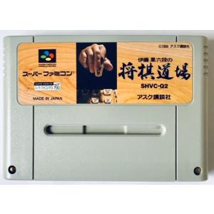 早指し 二段 森田将棋2 スーパーファミコン スーファミ ソフトのみ