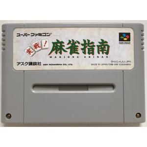 任天堂 RPGツクール2 スーパーファミコン スーファミ ソフトのみ 単品