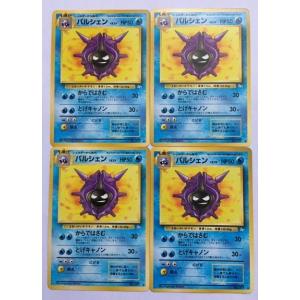 ポケモン パルシェンの商品一覧 通販 Yahoo ショッピング