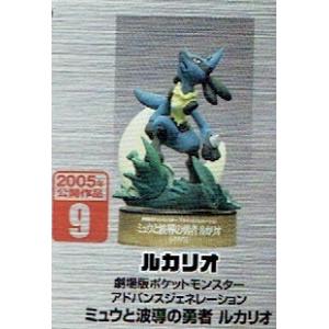 ポケットモンスター ポケモン ポケモン映画10周年記念スペシャル ポケモンフィギュアミュージアム 9...