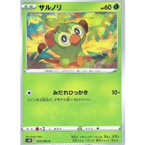 ポケットモンスター ポケモン ポケモンカード サルノリ S1W 055/060C シングルカード