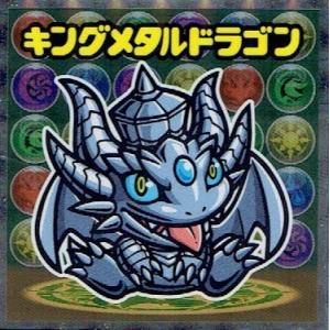 パズドラマン シール No.05 キングメタルドラゴン