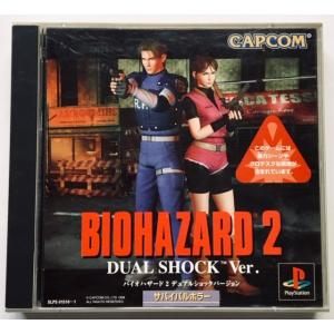 サウンドノベルエボリューション1 弟切草 蘇生編 PlayStation the Best