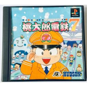 サウンドノベルエボリューション1 弟切草 蘇生編 PlayStation the Best