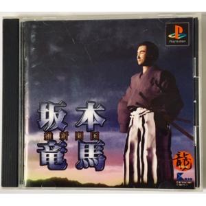 坂本竜馬 維新開国 PlayStation　単品(中古)｜morinokitune