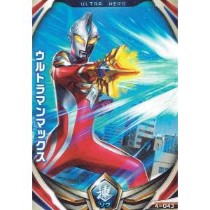 ウルトラマン フュージョンファイト ウルトラマンマックス 4-043N シングルカード