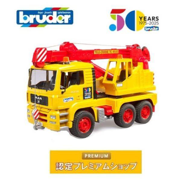 ５０周年記念 缶バッジプレゼント bruder ブルーダー MAN クレーントラック 特別色仕様 0...