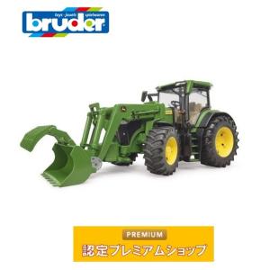 bruder ブルーダー JD 7R 350 フロントローダー BR03151 おもちゃ 車 はたらく車 トラクター 農機 農業機械｜おもちゃの店-森のこびと