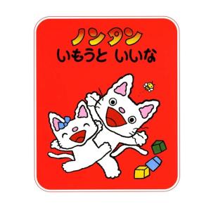 ノンタンあそぼうよ（全22巻） : 脳トレ生活 - 通販 - Yahoo