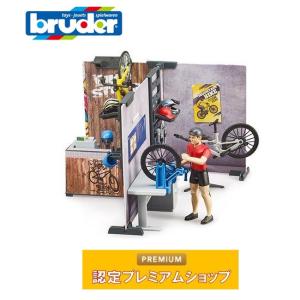 bruder ブルーダー b-world サイクルショップ BR63120 おもちゃ 車 はたらく車 自転車店 フィギュア｜morinokobito