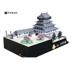 ファセット 日本名城シリーズ 復元 小倉城 41 1/300 ペーパークラフト