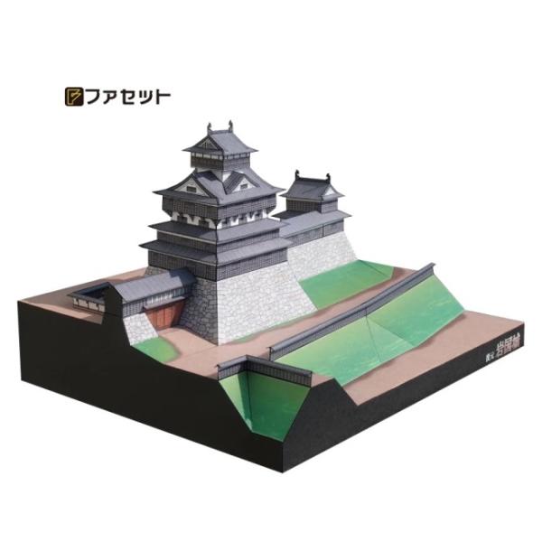 ペーパークラフト ファセット 復元 岩国城 1/300スケール（50）