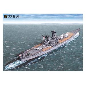 ファセット 日本海軍 戦艦大和 1/900サイズ ペーパークラフト｜morinokobito