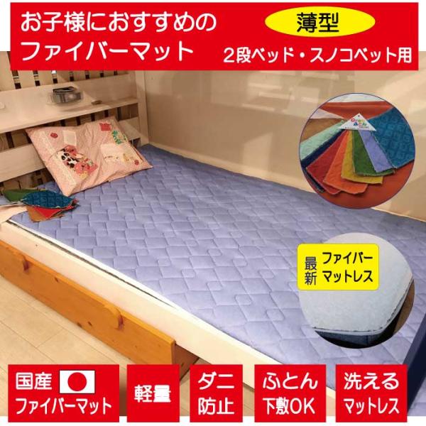 マットレス シングル 腰痛 腰痛対策 寝具 布団 高反発 体圧分散 ファイバー 通気性 国産 日本製...