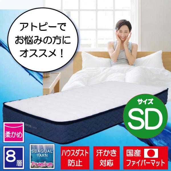 マットレス マット 寝具 セミダブル 布団 アトピー アレルギー 敏感肌 防ダニ 抗菌 通気性 清潔...