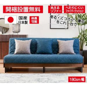 ソファベッド ソファーベット AG-アルマN2 布張り ファブリック