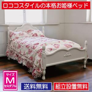 アンティーク風 北欧テイスト おしゃれ ベッドフレーム シングル ホワイト アンティーク風 北欧テイスト おしゃれ ベッドフレーム シングル ホワイト