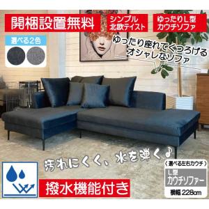 ソファ カウチソファ 大型 グレー ファブリック 4人掛け 人気 大人