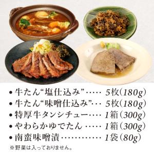 厚切り牛タン セット 360g 仙台 焼肉 塩...の詳細画像2