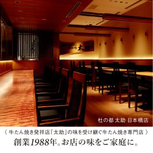 厚切り牛タン セット 360g 仙台 焼肉 塩...の詳細画像5