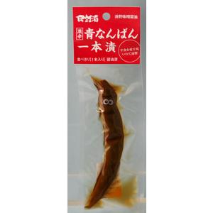 【常温便】「激辛！青なんばん一本漬」遠野味噌醤油の辛い漬物