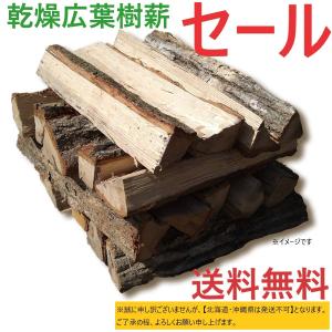 広島県産広葉樹割り薪　約20ｋｇ｜FOREST HILL ONLINE SHOP