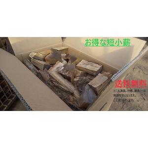 広島県産広葉樹割り薪　短小薪　約18ｋｇ