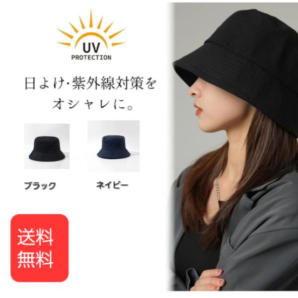 帽子 バケットハット レディース UVカット 小顔効果 春 夏 シンプル 小さめ 30代 40代 5...