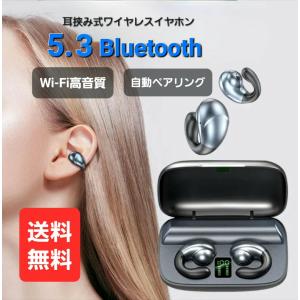 ワイヤレスイヤホン Bluetooth5.3 ワイヤレス イヤホン Wi-Fi ブルートゥース 耳かけ式 超軽量 Android iPhone 骨伝導｜moririn